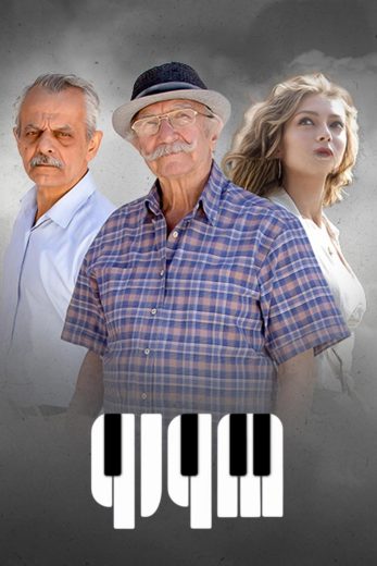 مشاهدة مسلسل صولو الحلقة 3 مترجمة