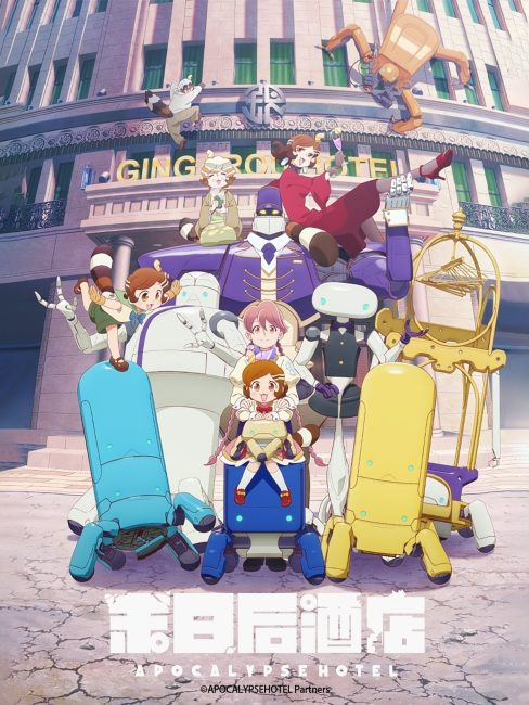 انمي Apocalypse Hotel الحلقة 2 مترجمة
