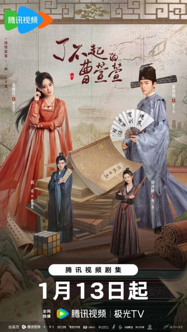 رحلة حب تساو شيوان شيوان Cao Xuanxuan’s Love Journey الحلقة 8 مترجمة