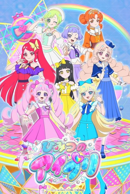 انمي Himitsu no AiPri الحلقة 35 مترجمة