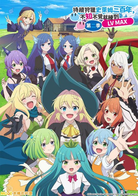 Slime Taoshite 300-nen, Shiranai Uchi ni Level Max ni Nattemashita الموسم الثاني الحلقة 4 مترجمة