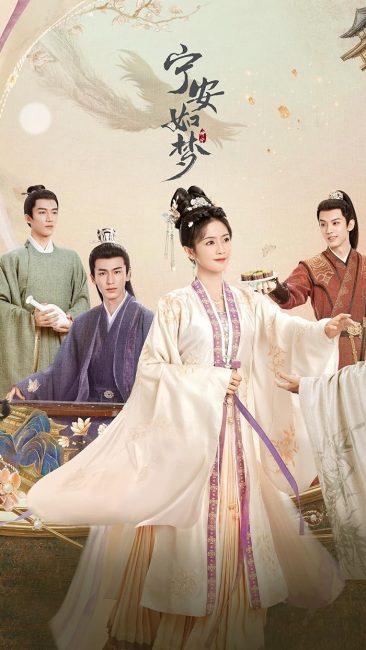 مسلسل قصة قصر كون نينغ Story of Kunning Palace الحلقة 18 مترجمة