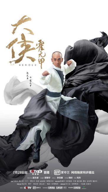 مسلسل المقاتل الباسل Heroes الحلقة 45 والاخيرة مترجمة