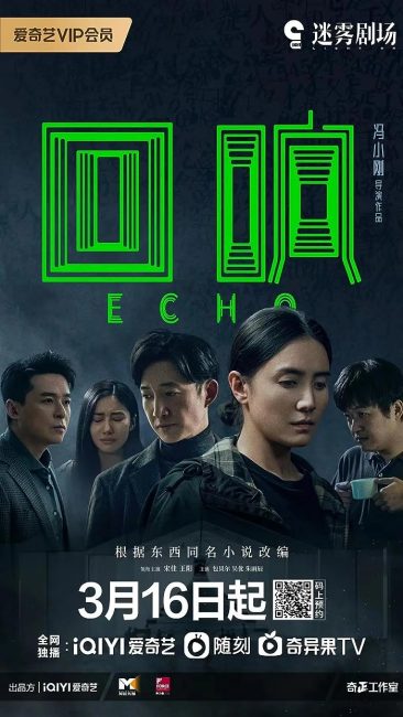 مسلسل صدي الصوت Echo الحلقة 2 مترجمة