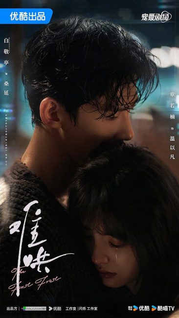 مسلسل اول صقيع The First Frost الحلقة 8 مترجمة