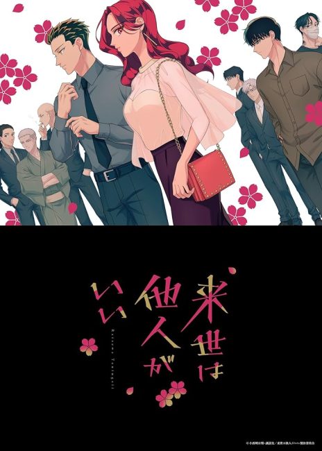 انمي Raise wa Tanin ga Ii الحلقة 4 مترجمة