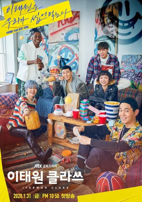 مسلسل طراز ايتوان Itaewon Class الحلقة 5 مترجمة