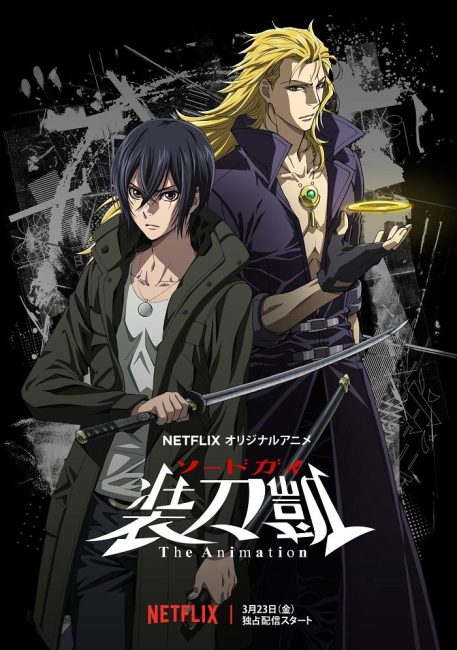 انمي Sword Gai The Animation الموسم الاول الحلقة 8 مترجمة