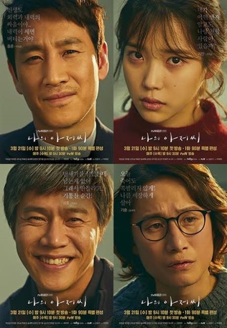 مسلسل سيدي My Mister الحلقة 2 مترجمة