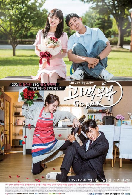 مسلسل عودة الزوجين Go Back Couple الحلقة 8 مترجمة