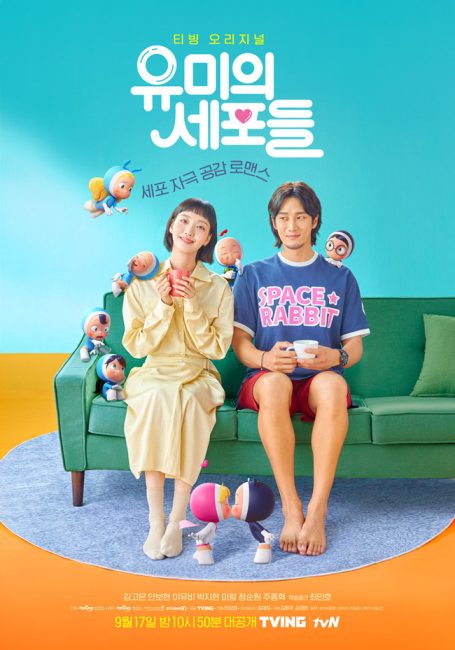 مسلسل خلايا يومي Yumi’s Cells الموسم الاول الحلقة 5 مترجمة