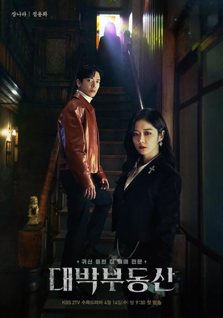 مسلسل بيع منزلك المسكون Sell Your Haunted House الحلقة 5 مترجمة