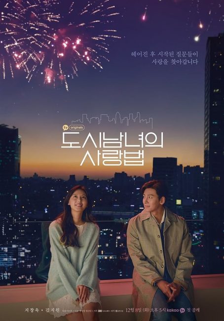 مسلسل نوبة حب في المدينة Lovestruck in the City الحلقة 3 مترجمة