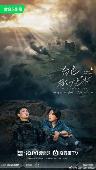مسلسل شجرة الزيتون الابيض The White Olive Tree الحلقة 25 مترجمة