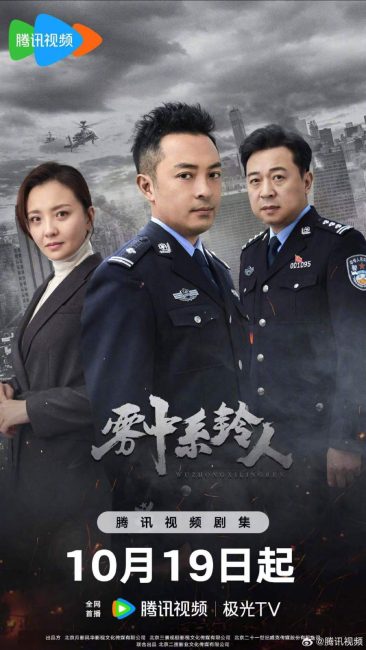 مسلسل رجل في الضباب Man in the Mist الحلقة 7 مترجمة