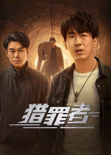 مسلسل صيادو الجريمة Crime Hunters الحلقة 12 والاخيرة مترجمة