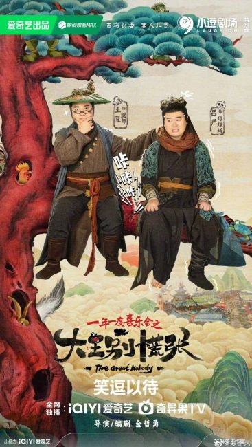 مسلسل لا احد عظيم The Great Nobody الحلقة 12 مترجمة