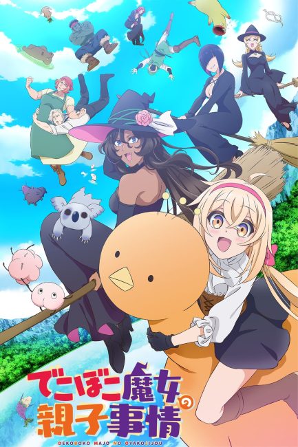 انمي Dekoboko Majo no Oyako Jijou الحلقة 3 مترجمة