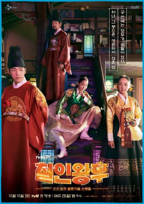 مسلسل السيد ملكة Mr. Queen الحلقة 19 مترجمة