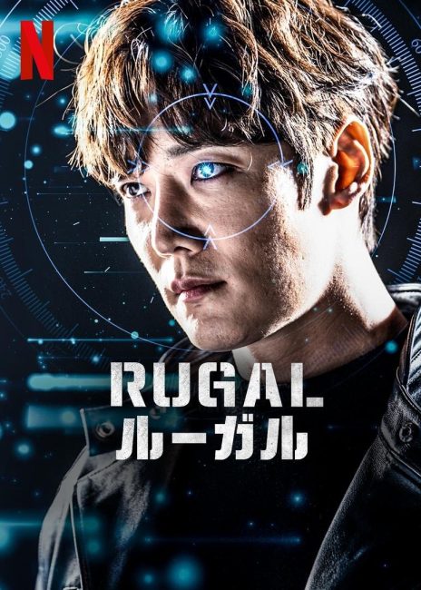 مسلسل روجال Rugal الحلقة 5 مترجمة