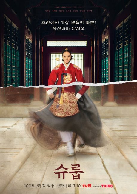 مسلسل تحت مظلة الملكة Under the Queen’s Umbrella الحلقة 3 مترجمة