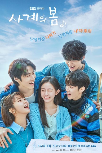 مسلسل ربيع الشباب Spring of Youth الحلقة 1 مترجمة