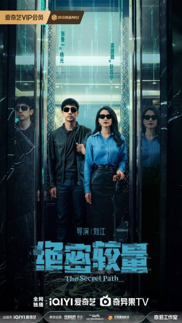 مسلسل المسار السري The Secret Path الحلقة 10 مترجمة