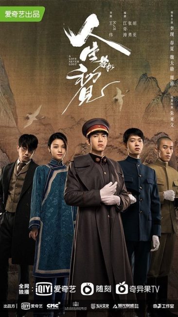 مسلسل حب لا يضيع ابدا A Love Never Lost الحلقة 11 مترجمة