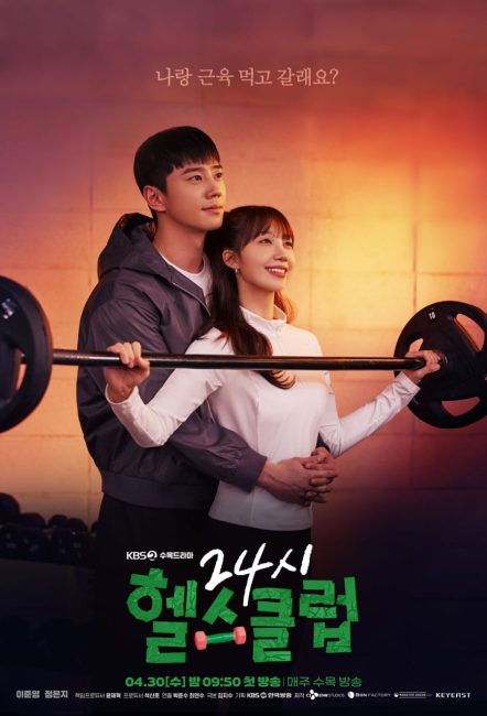 مسلسل تعزيز الحب الصحي Pump Up the Healthy Love الحلقة 3 مترجمة